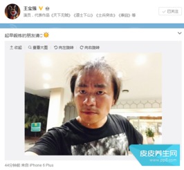 王宝强微博，王宝强微博发布妻子马蓉