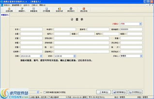 计量软件，计量软件stata