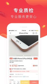 找靓机二手手机官网怎么样?靠谱吗?
