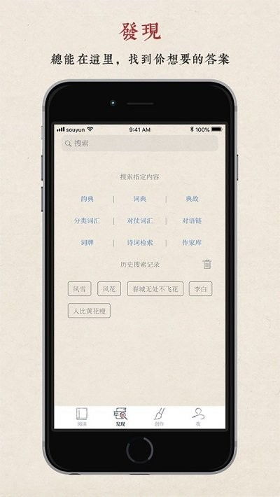搜韵诗词校验，搜韵诗词校验工具