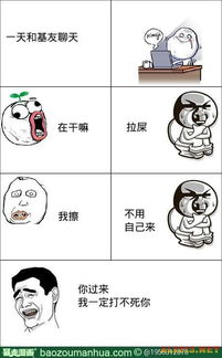 我擦是什么意思?