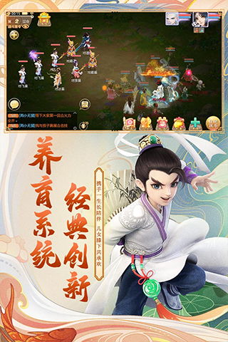 大话西游手机版，大话西游手机版能赚钱吗