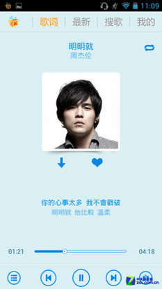 酷我，酷我音乐盒