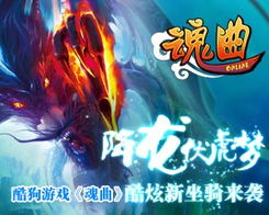 一首歌曲叫什么魂曲,总共三个字,两个男人唱的,