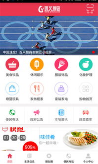 巩义生活网是干嘛的?