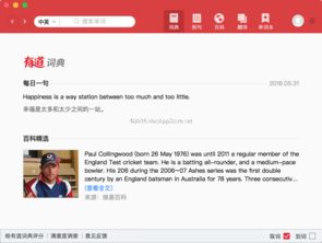 有道词典网页版，有道词典网页版的划词功能怎么用