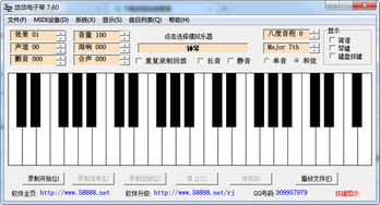 易天电子琴软件怎么样