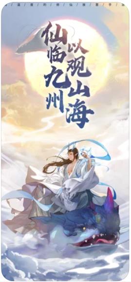 《以仙之名》仙术搭配攻略
