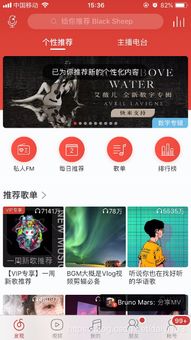 云音乐，云音乐app下载