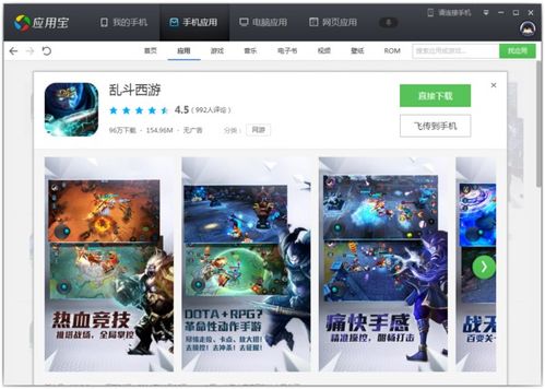 手机游戏网站，免费手机游戏网站