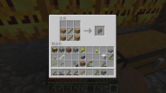 我的世界栅栏怎么做，我的世界栅栏怎么做1.7.10