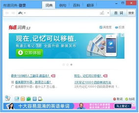 有道词典怎么发音,如何进行设置?