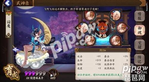阎魔御魂搭配，阴阳师阎魔御魂搭配