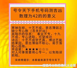 手机号测吉祥