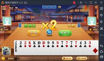 途游斗地主(经典)电脑版。要不要钱?