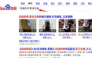 影音先锋怎么搜片? 影音先锋怎么用?