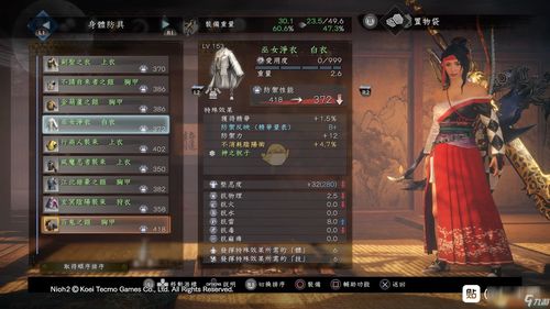 ps4仁王试玩心得