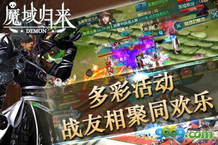 魔域回归