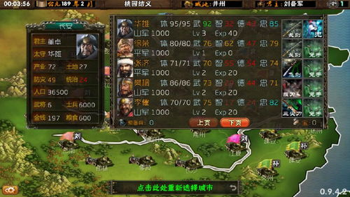 三国志霸王的梦想都督的试炼怎么过
