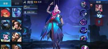 王者荣耀庞统，王者荣耀庞统为什么改名元歌
