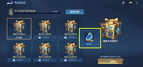 王者荣耀全民电竞的玩法是什么怎么参与到全民电竞活动中