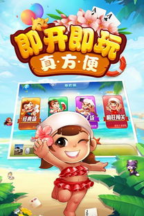 途游斗地主电脑版