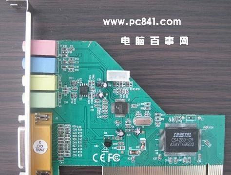 电脑声卡驱动器官方免费，电脑声卡驱动软件