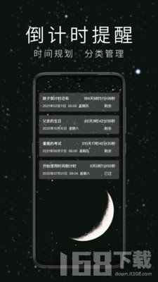 时间倒计时的软件，时间倒计时的软件推荐 iphone