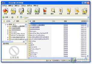 什么压缩软件好用?