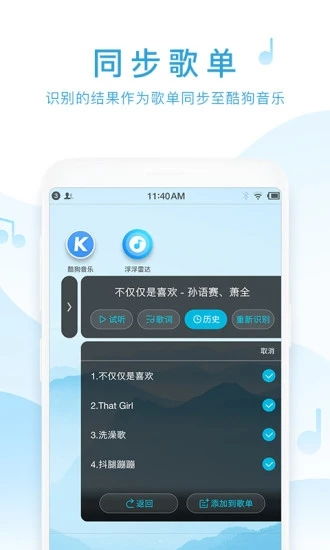 浮浮雷达，浮浮雷达听歌识曲下载