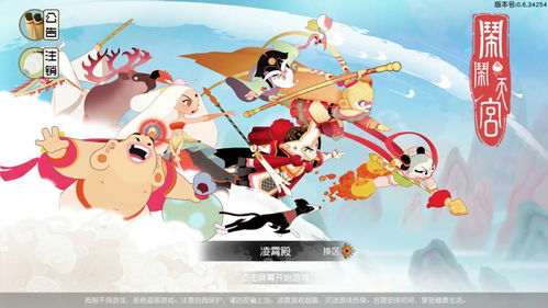 闹闹天宫孙悟空玩法
