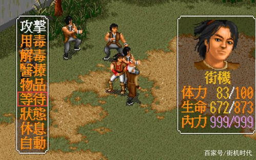 金庸群侠传野球拳,金庸群侠传野球拳怎么升级