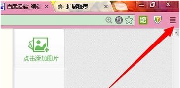 使用百度识图,用图片搜索图片