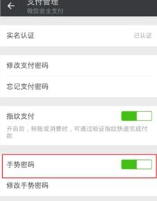 微信钱包密码怎么设置