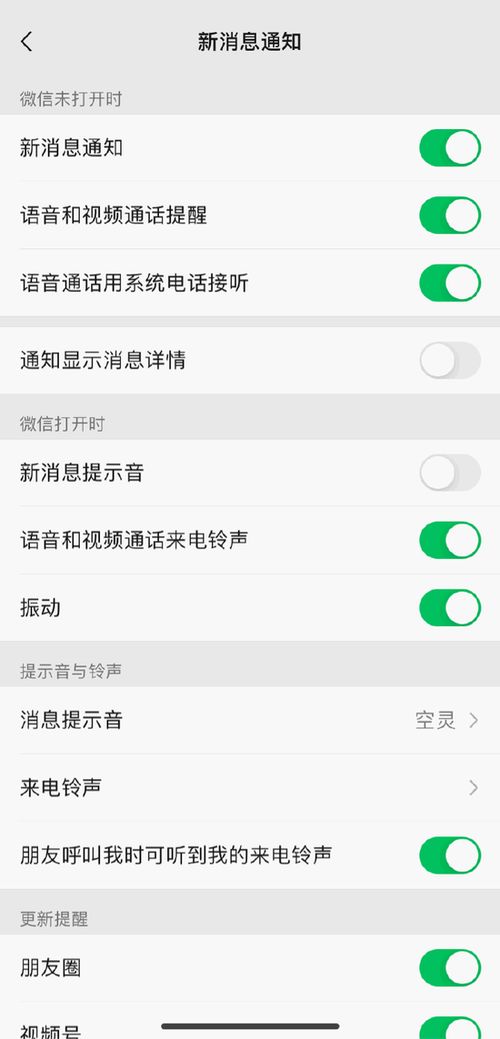 微信官网