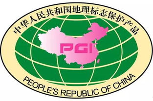 中国地理标志保护产品是什么
