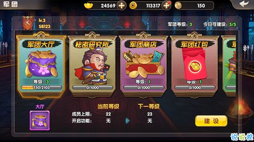 天天三国，天天三国攻略