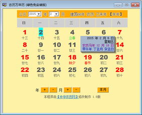 日历上怎么区分农历和阳历,万年历日历农历