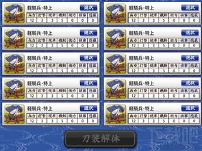 刀剑乱舞online刀装公式有哪些常用刀装公式推荐