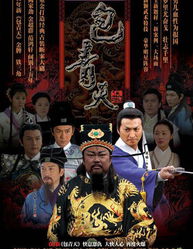《新包青天》免费在线观看完整版高清,求百度网盘资源