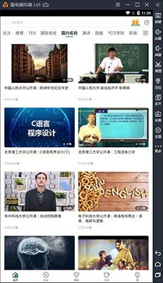 网易公开课官网，网易公开课官网入口