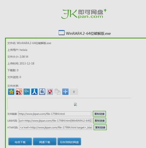 即可网盘