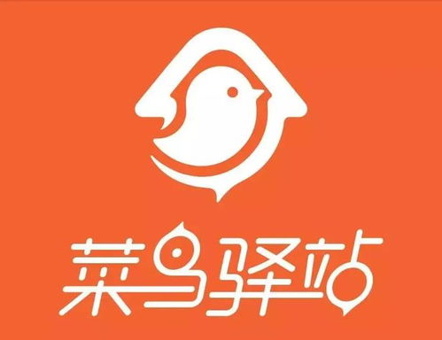 菜鸟驿站头像，菜鸟驿站头像图片高清