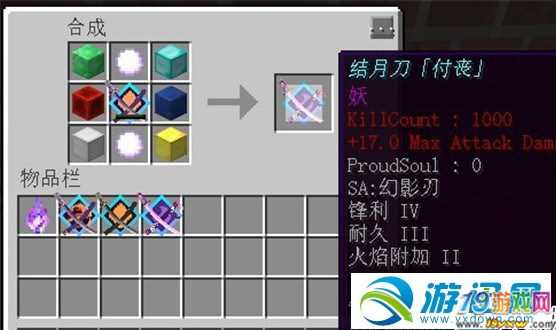 拔刀剑所有刀的合成表，我的世界拔刀剑所有刀的合成表