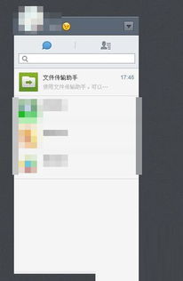 微信网页版怎么用
