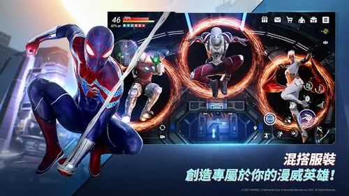 漫威未来革命充值的是什么币啊