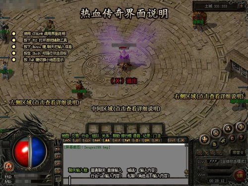 老热血传奇客户端完整版在哪?