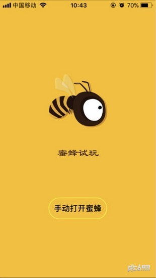 小蜜蜂游戏试玩真的可以赚钱吗?