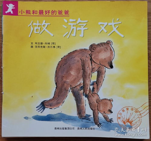 与熊论道点了没反应