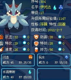 伊优达，伊优达刷什么